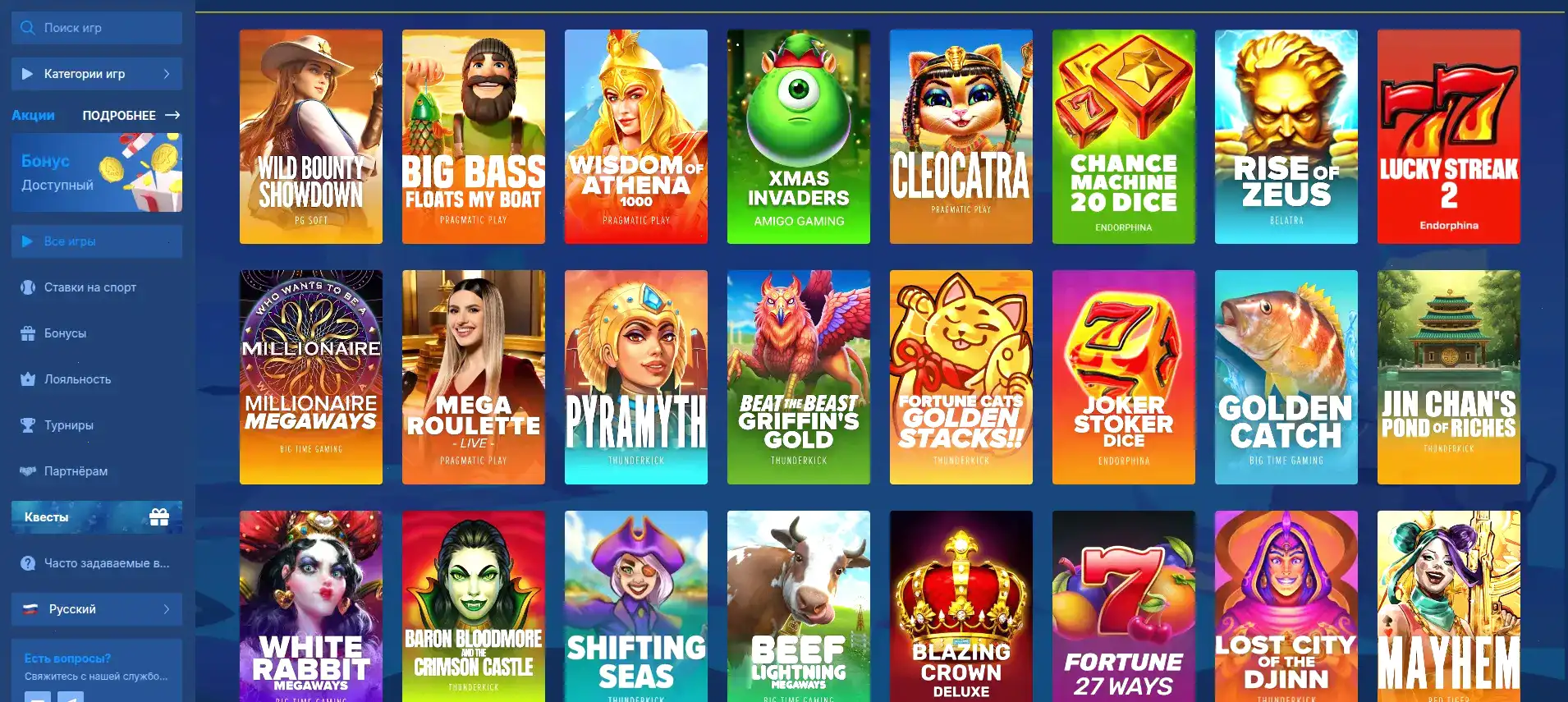 Мобильная версия Winwin казино на смартфоне